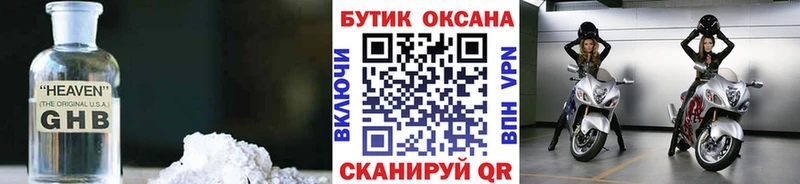 БУТИРАТ 1.4BDO  hydra ССЫЛКА  Остров 