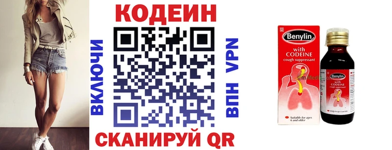 магазин Остров Кодеин напиток Lean (лин)