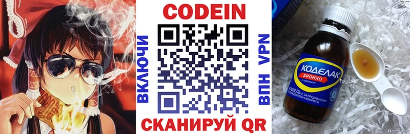 Codein напиток Lean (лин) Остров