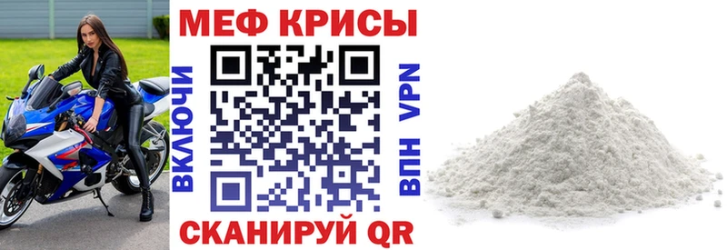 Мефедрон мяу мяу  Остров 